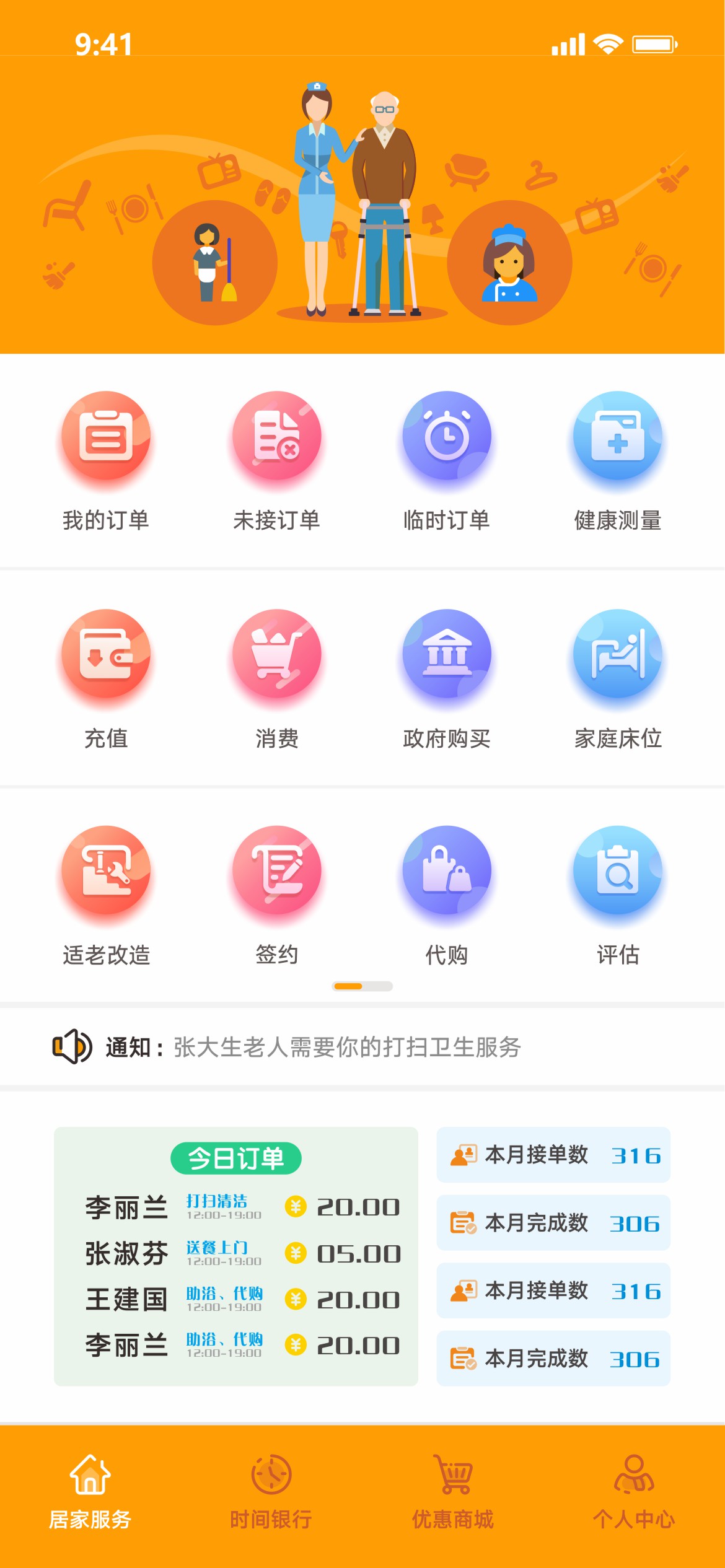 福心家照APP